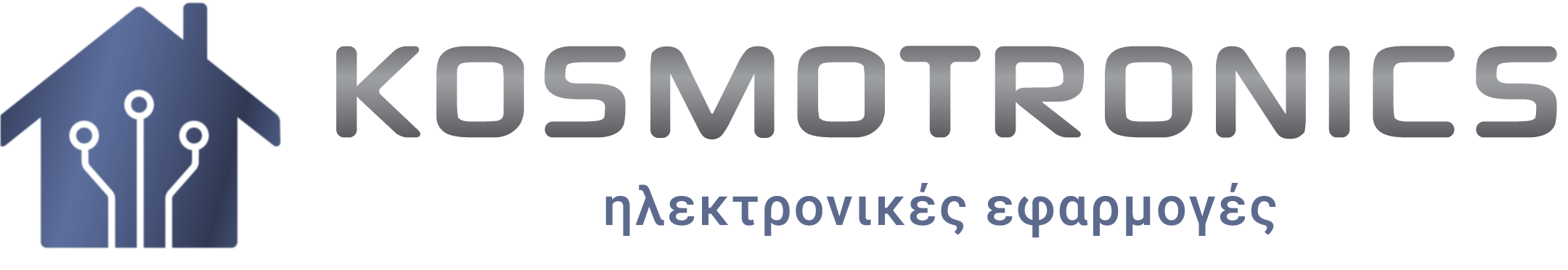 Γ. ΚΟΣΜΟΠΟΥΛΟΣ - Α. ΜΑΤΘΑΙΑΚΗ Ο.Ε